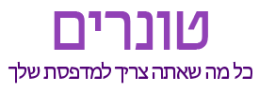 טונרים
